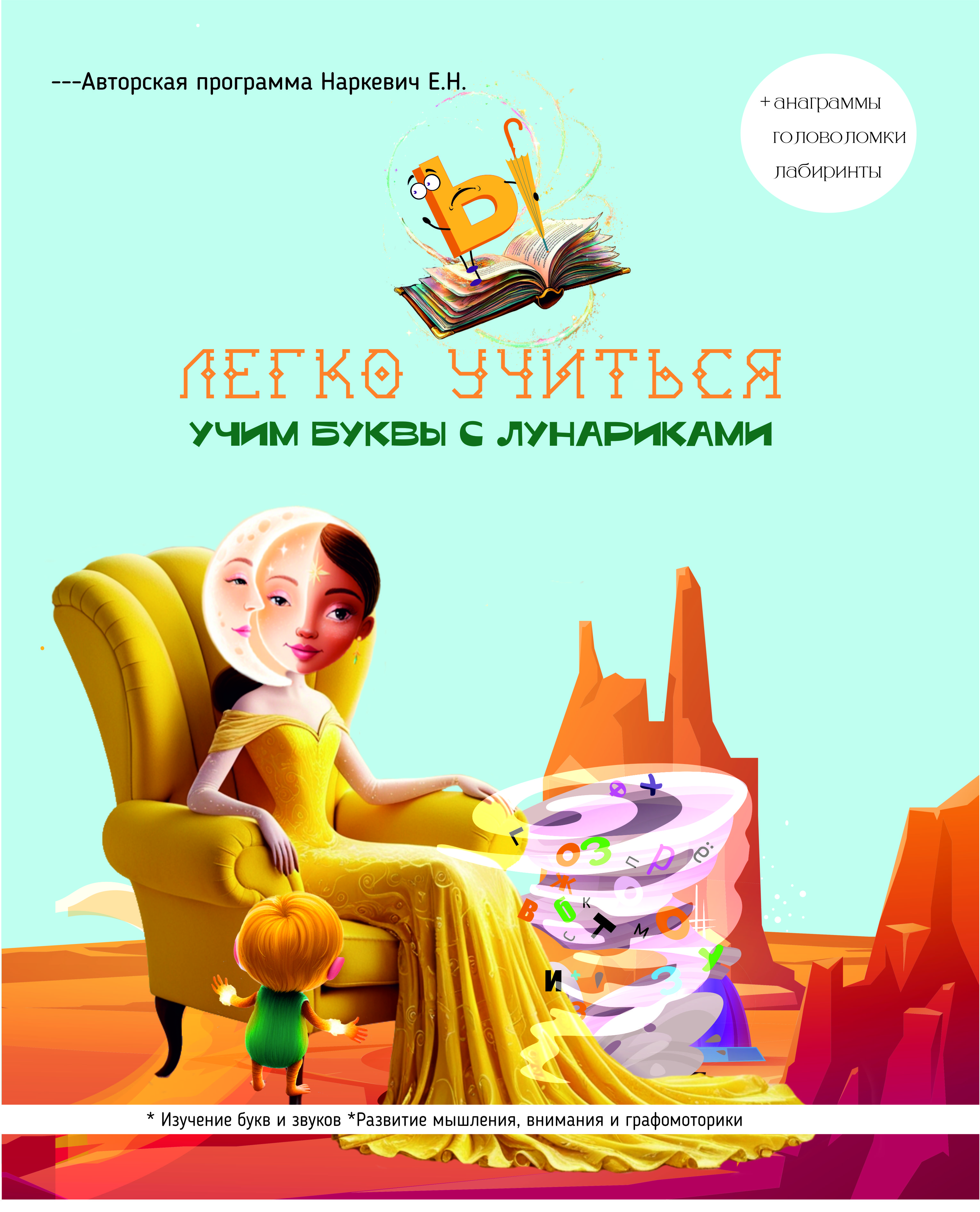 Новый Русский c Лунариками